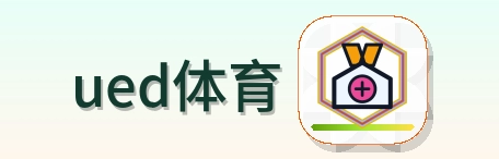 ued体育 Logo